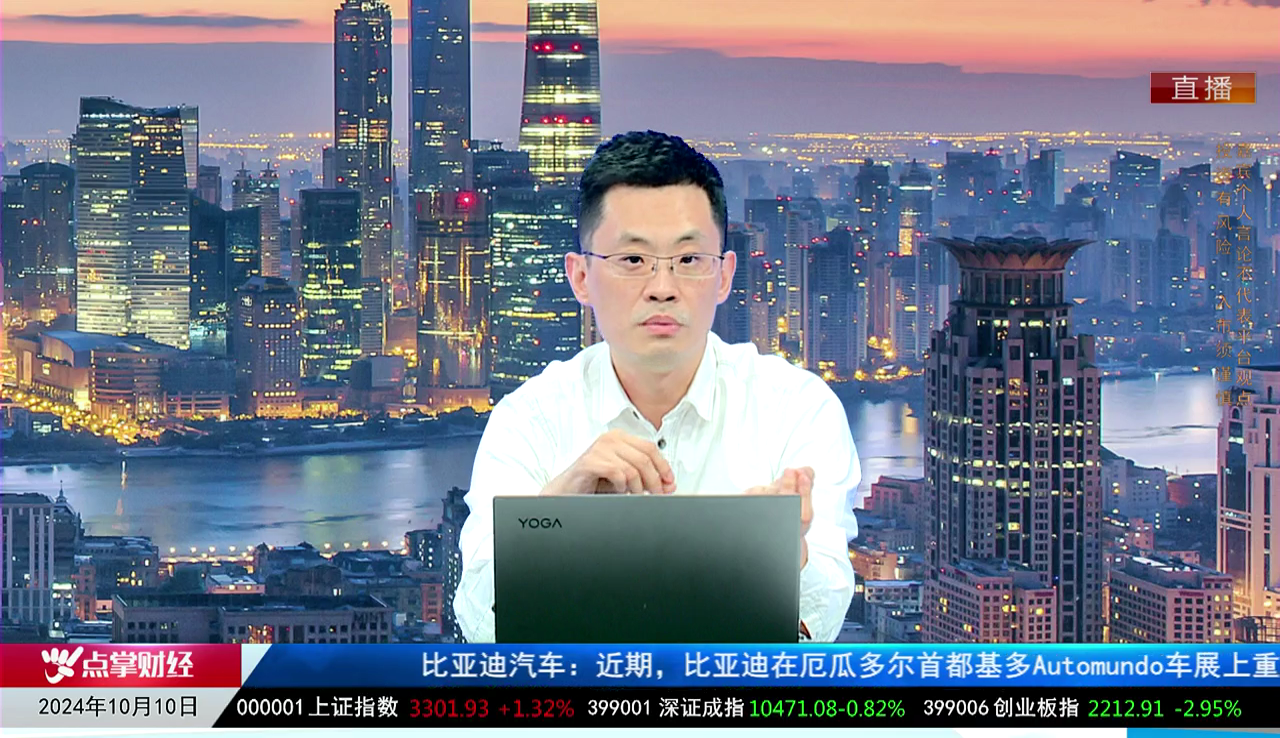 主题投资2024-10-10