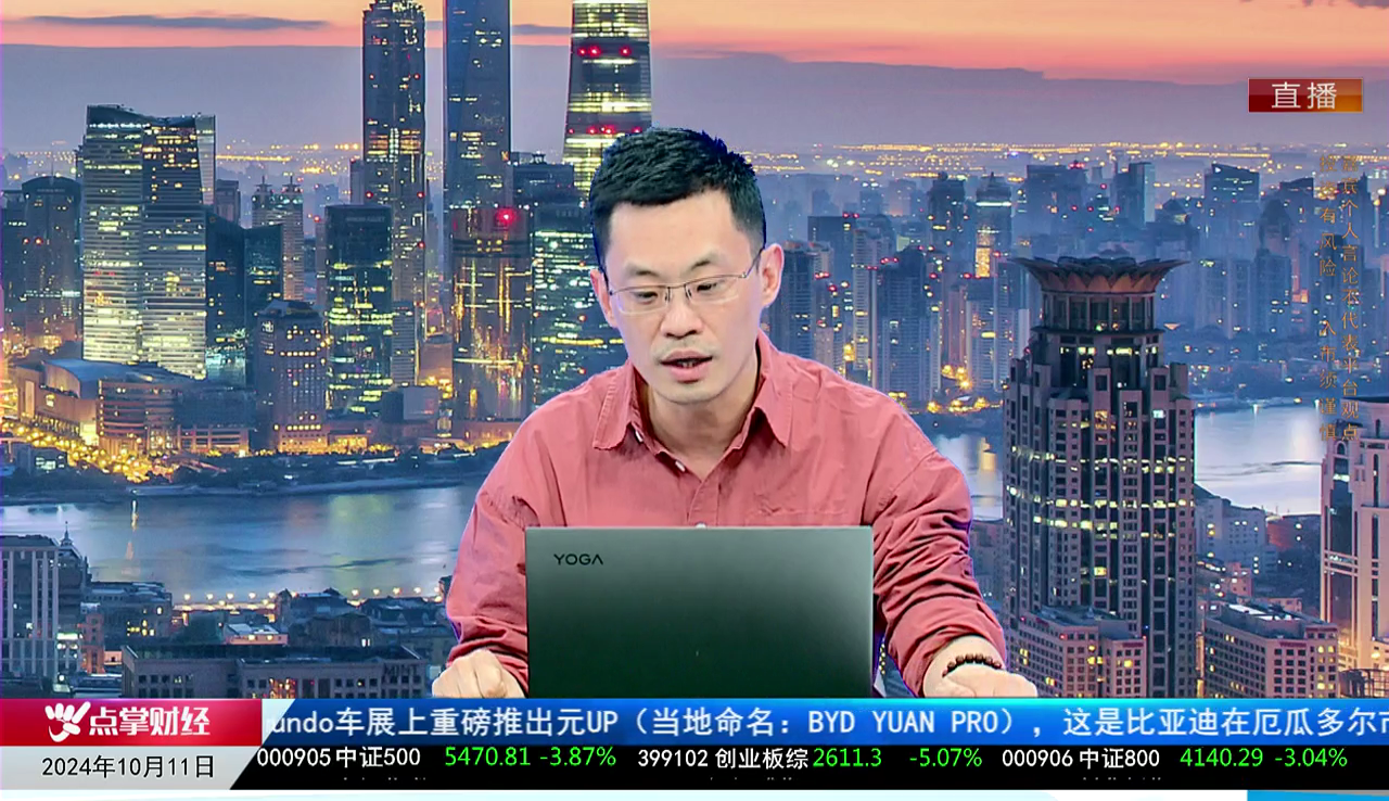 主题投资2024-10-11