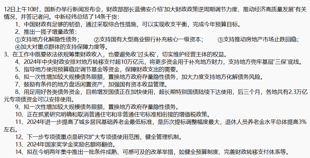 周末综述：会前揣摩，会后点评，如果没有会议，技术会怎么走？