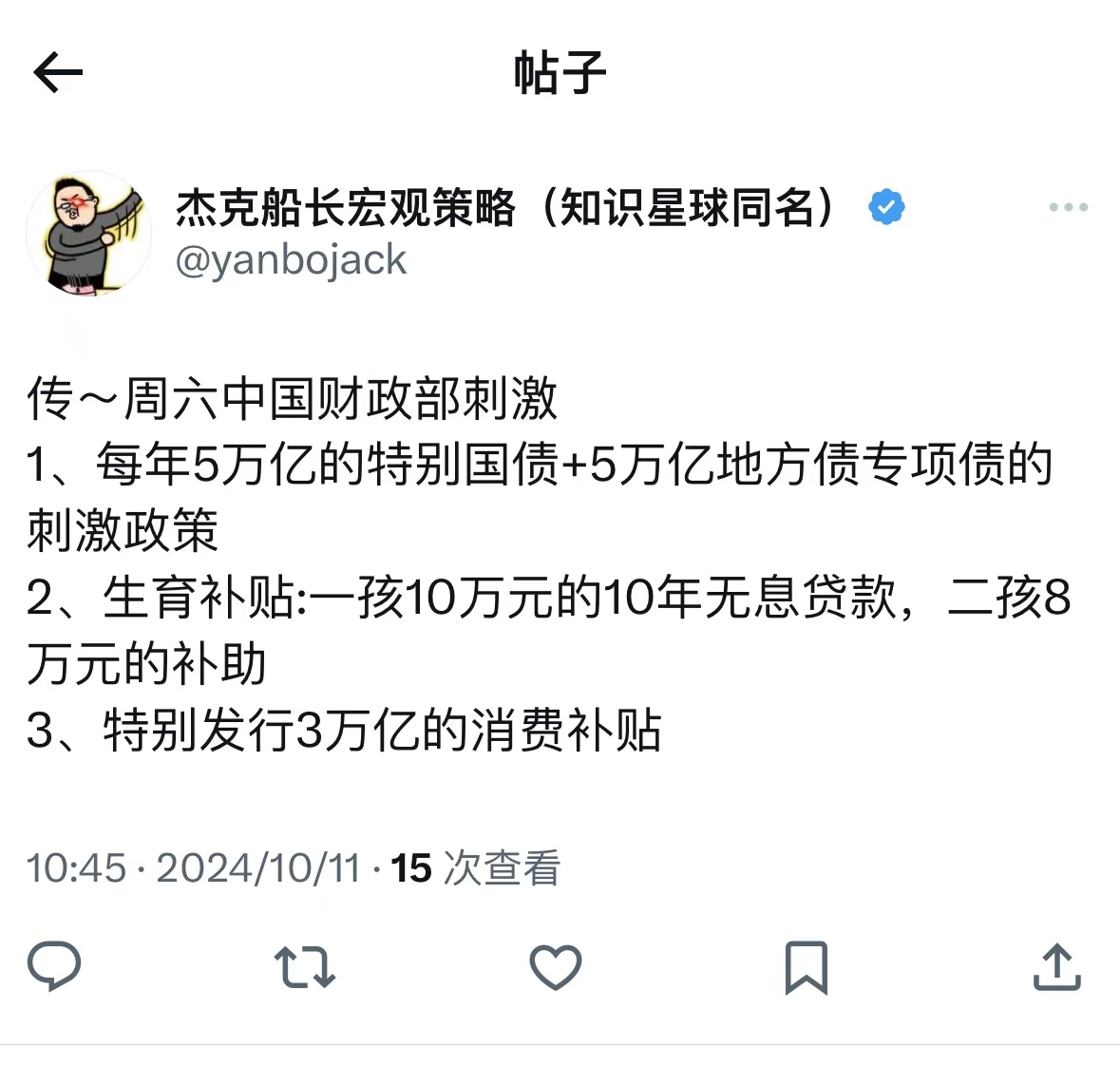 周末综述：会前揣摩，会后点评，如果没有会议，技术会怎么走？