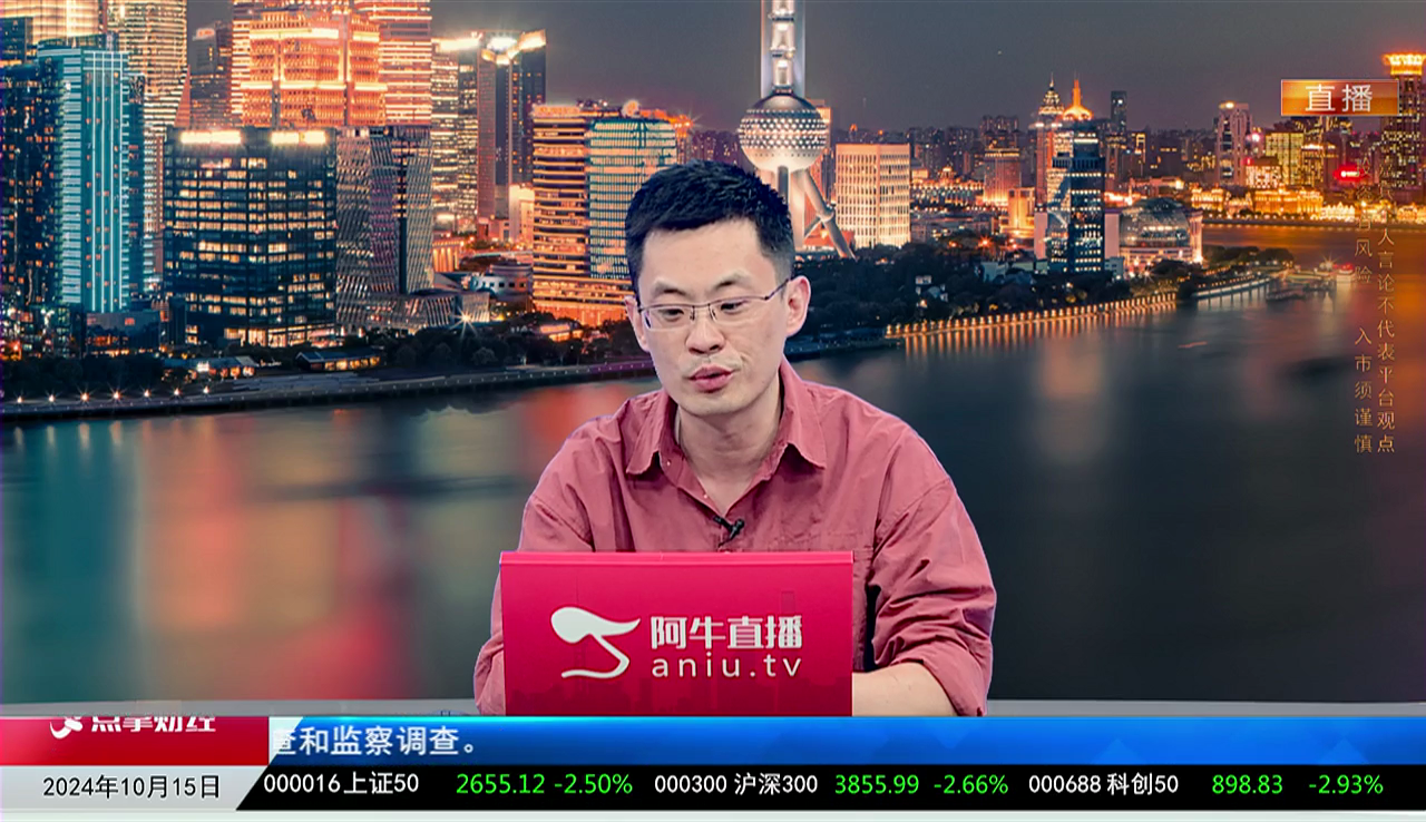 主题投资2024-10-15