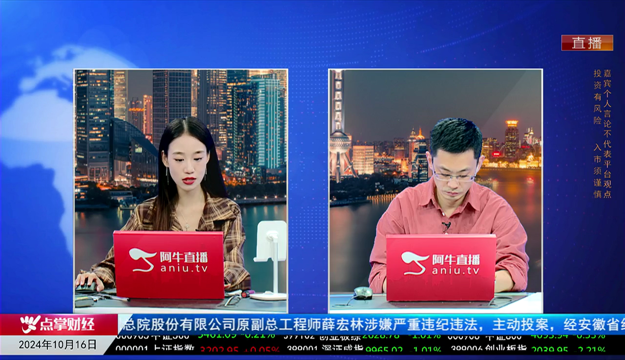 主题投资2024-10-16