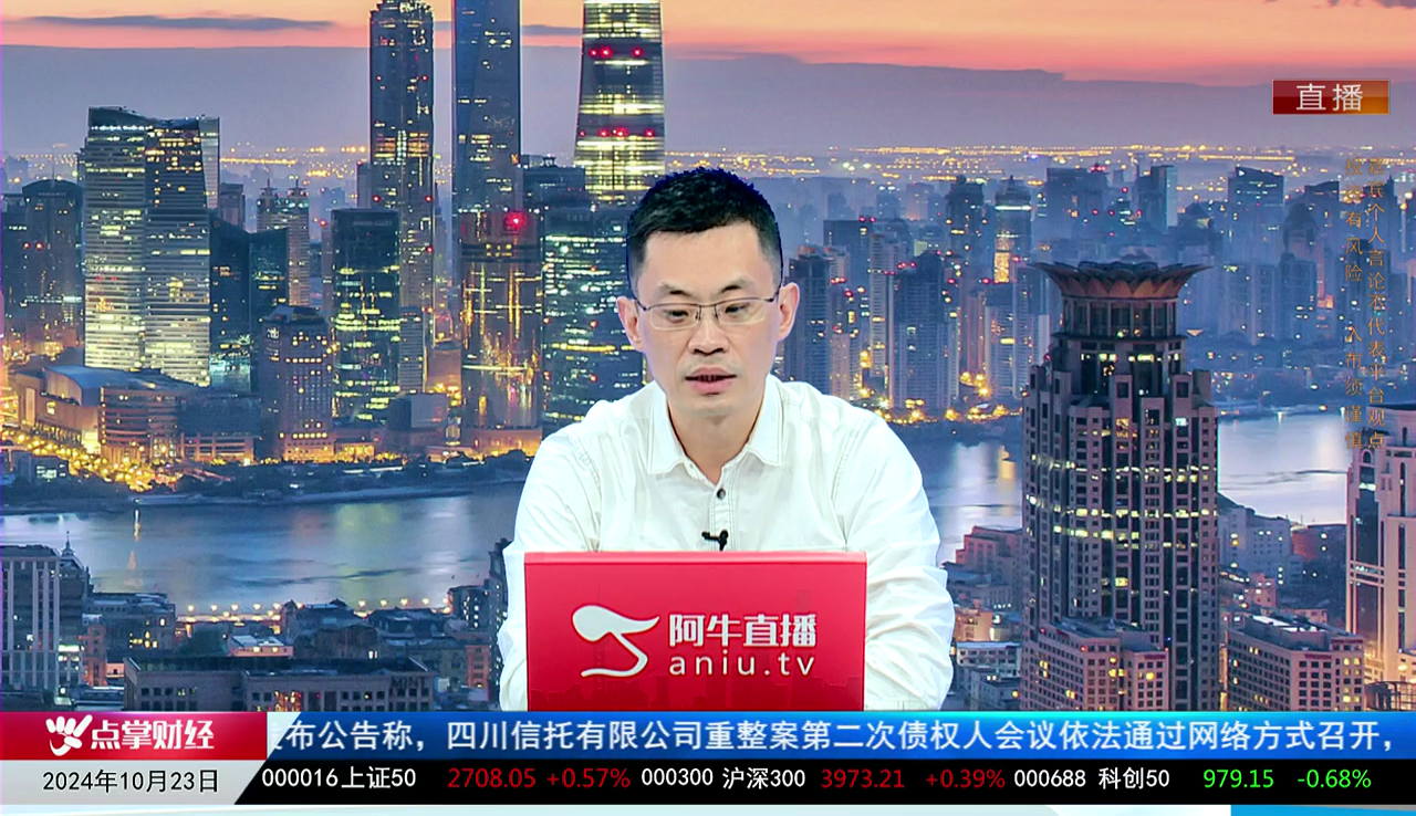 主题投资2024-10-23
