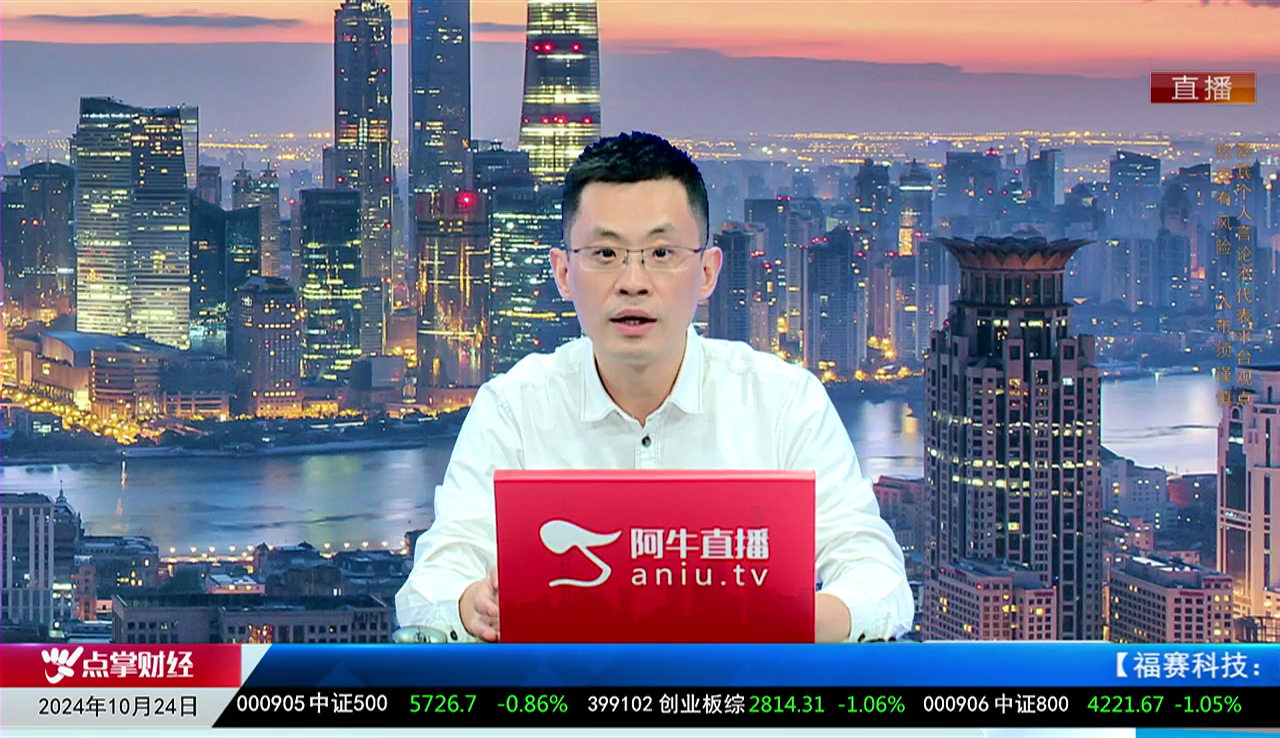 主题投资2024-10-24