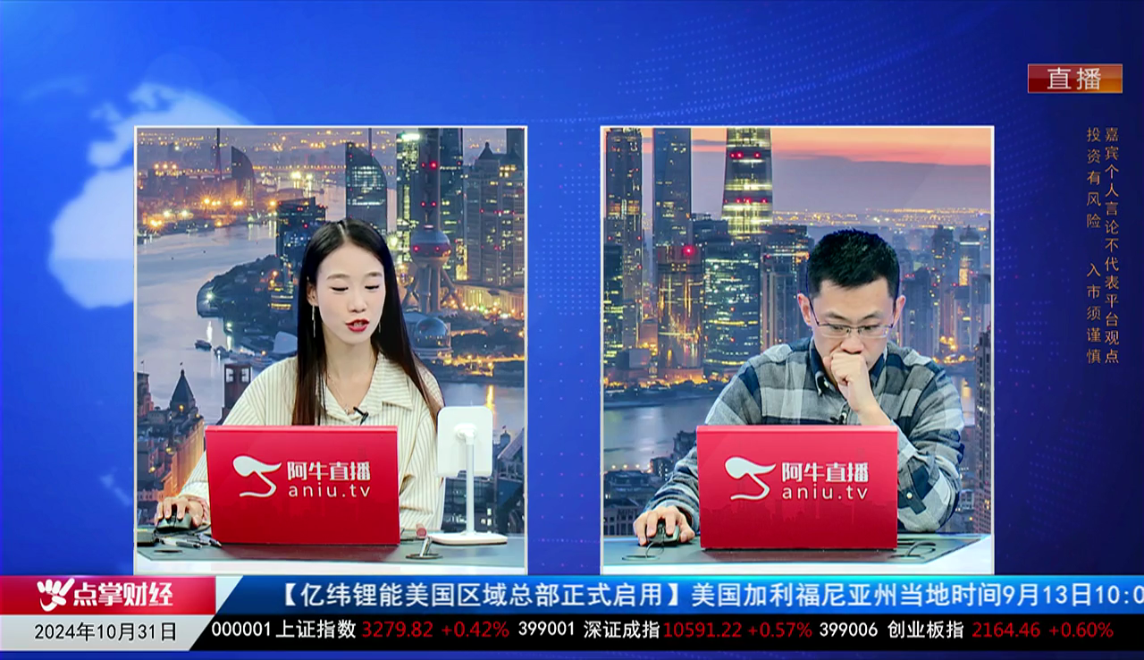 主题投资2024-10-31