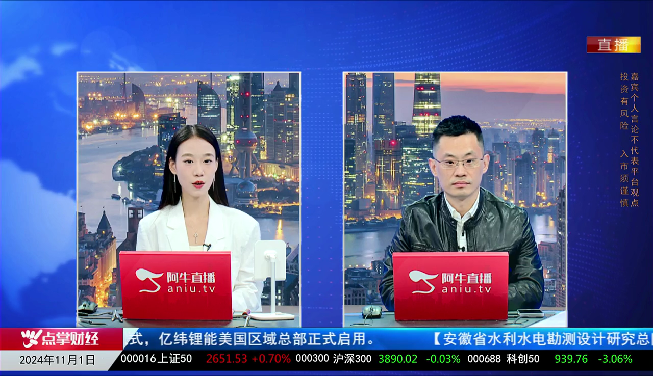 主题投资2024-11-01