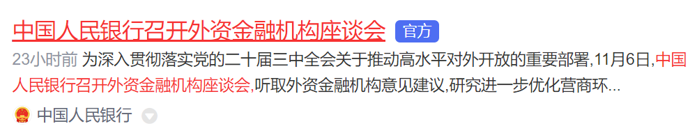 外资一个月增超6500亿，机会看哪儿？