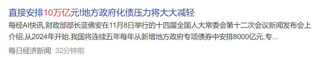 10万亿！市场为什么回调？