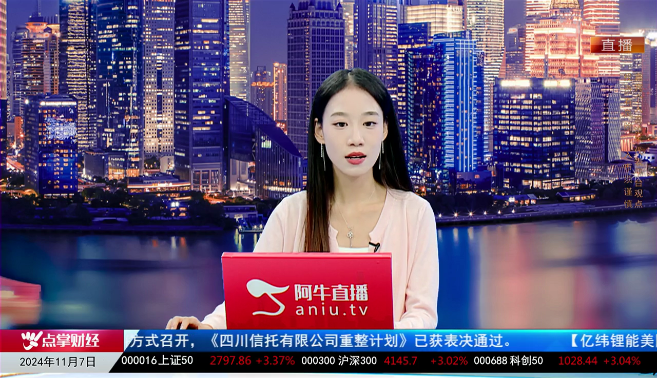 主题投资2024-11-07