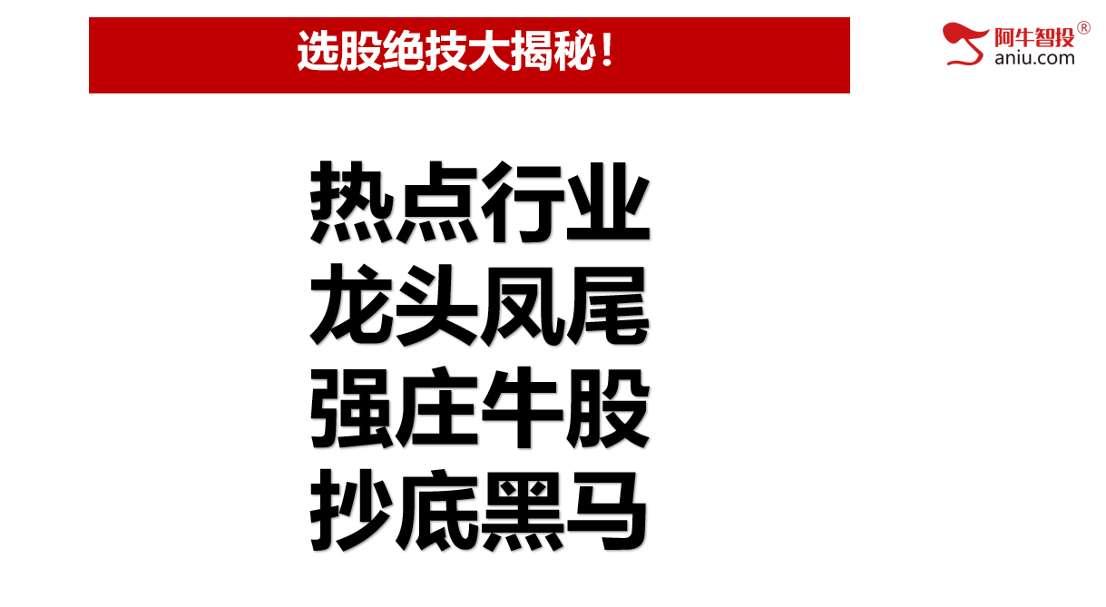 明日就是变盘点，50战法即将走1，选股模型大揭秘！