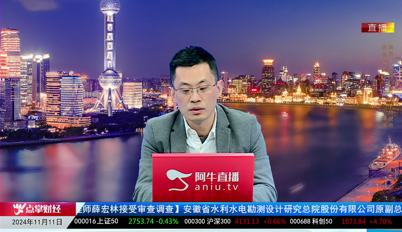 主题投资2024-11-11