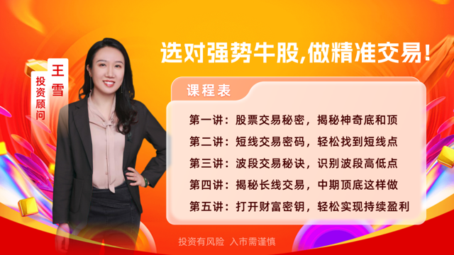 选对强势牛股，做精准交易，神奇顶底实现高抛低吸！