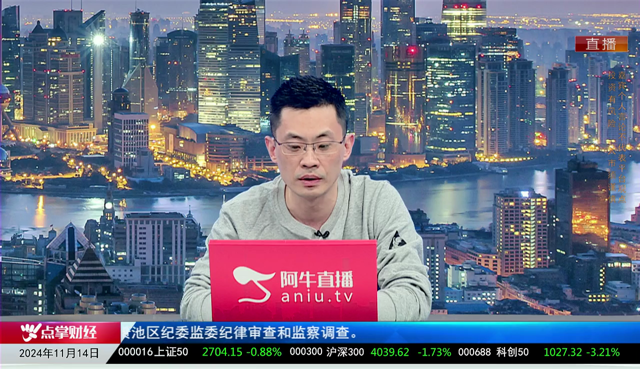 主题投资2024-11-14
