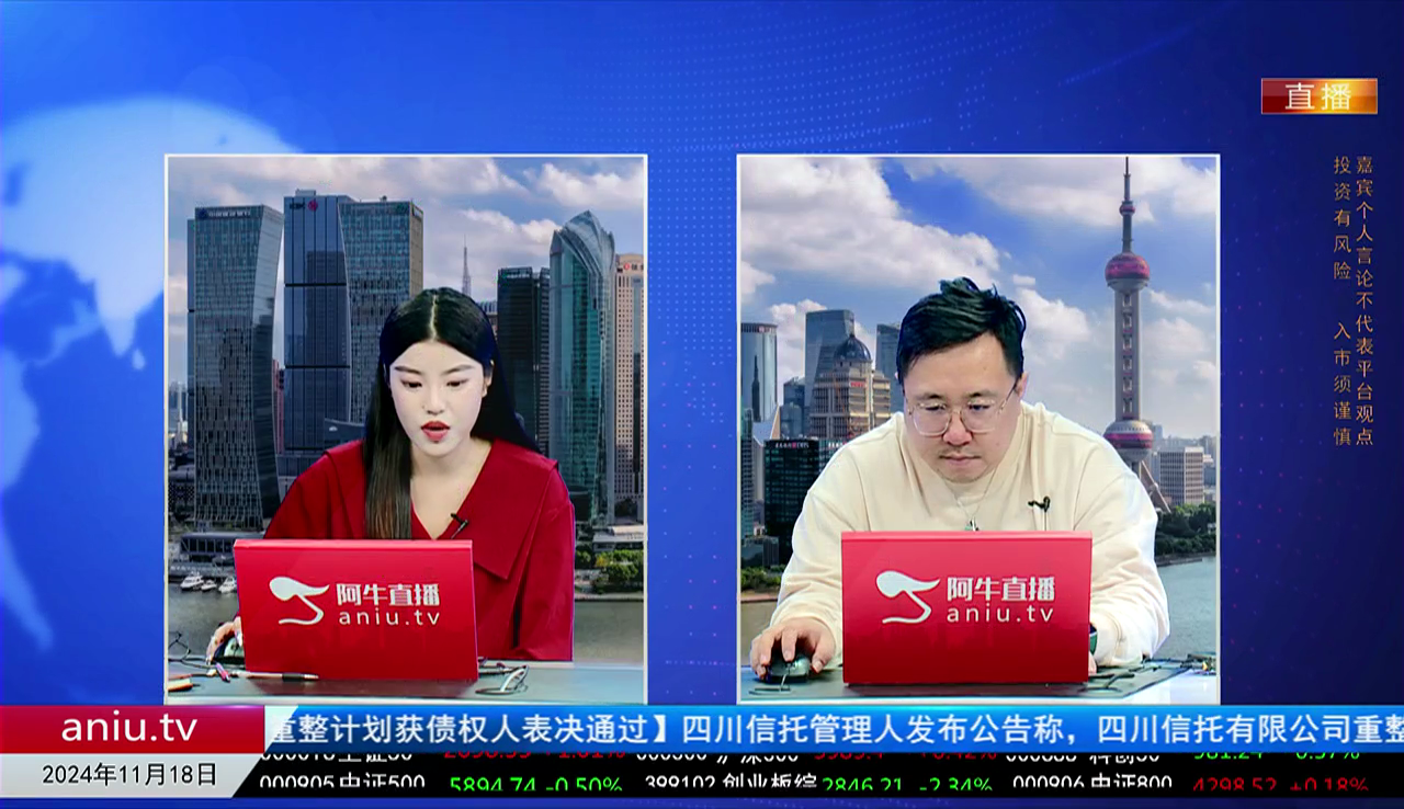 主题投资2024-11-18