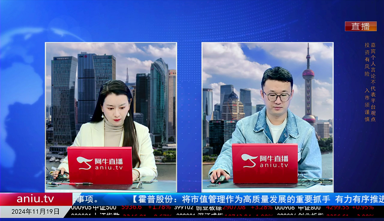 收盘聊吧2024-11-19