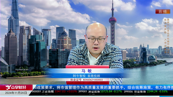 马敏：光伏板块中线机会正当时