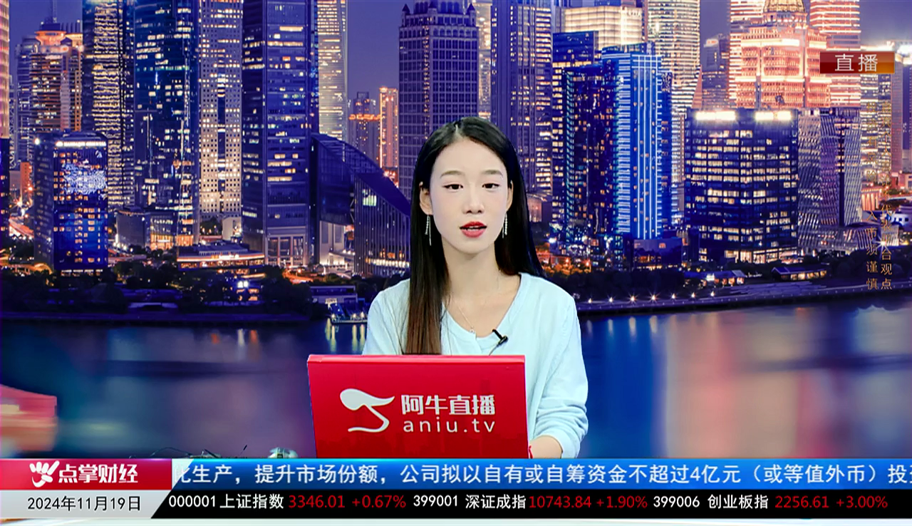 主题投资2024-11-19