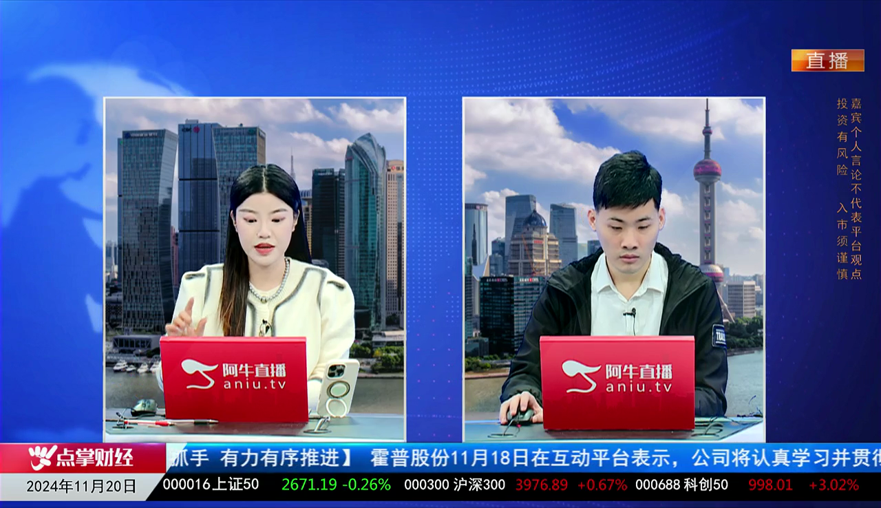 一线早评2024-11-20