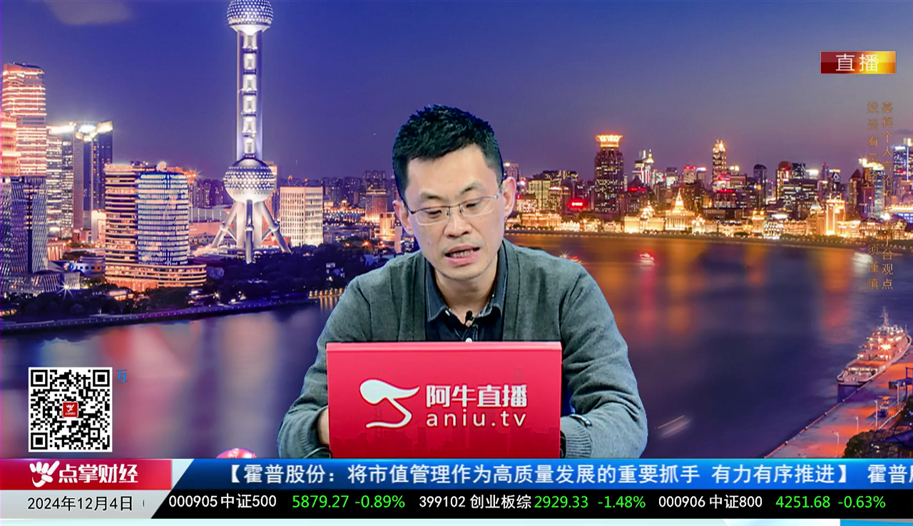 主题投资2024-12-04