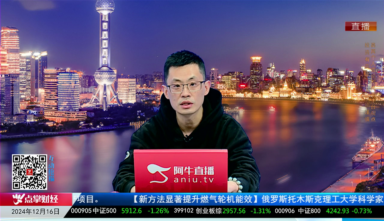 主题投资2024-12-16