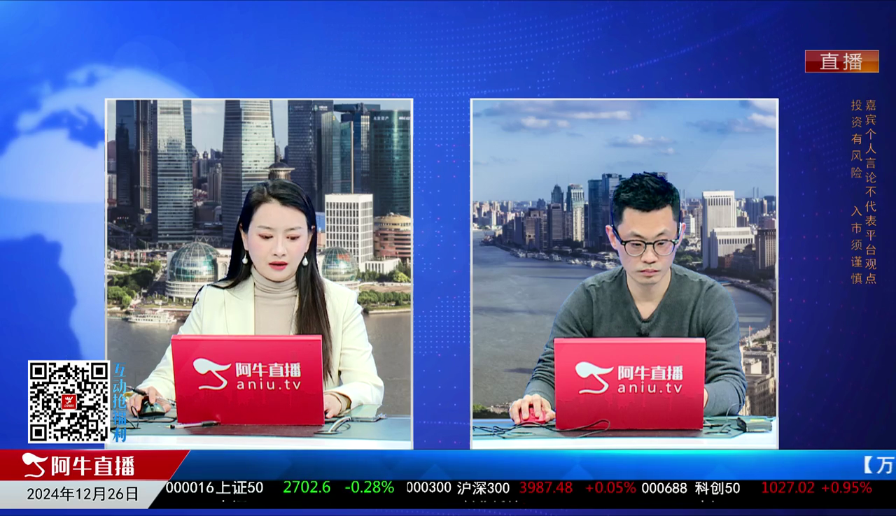 收盘聊吧2024-12-26