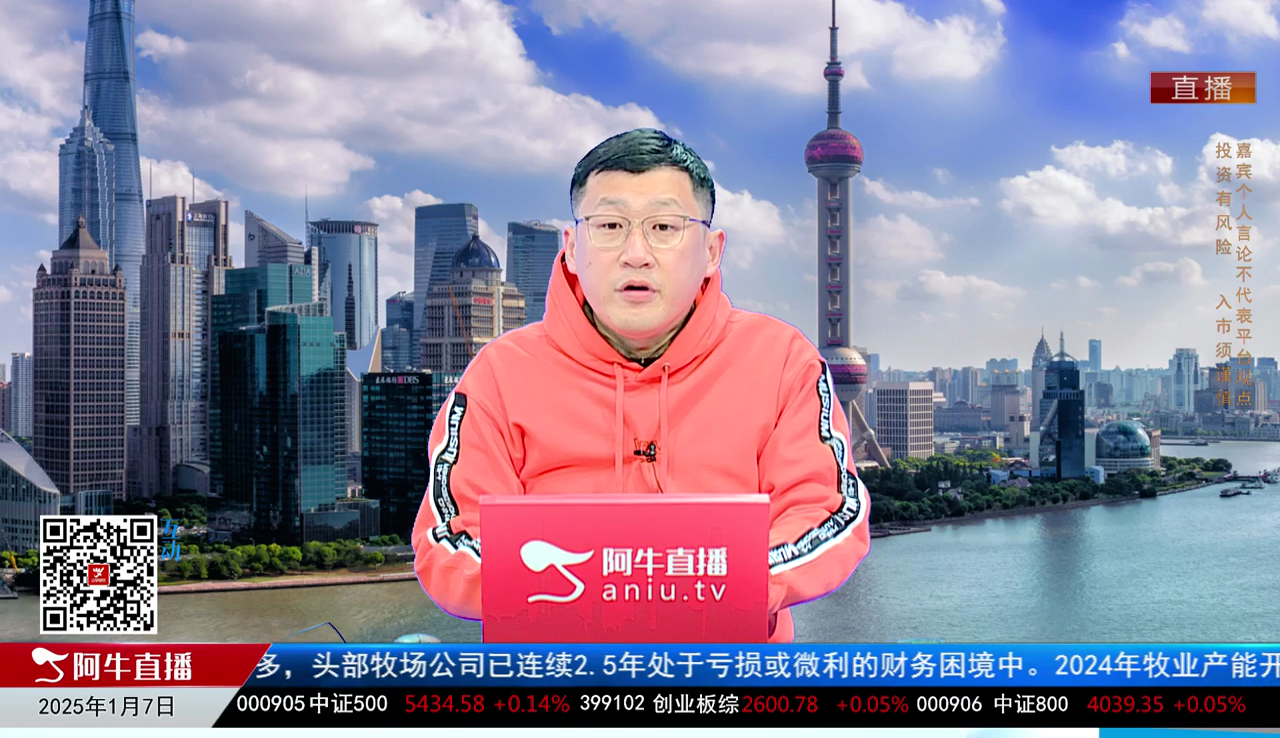 风口财讯2025-01-07