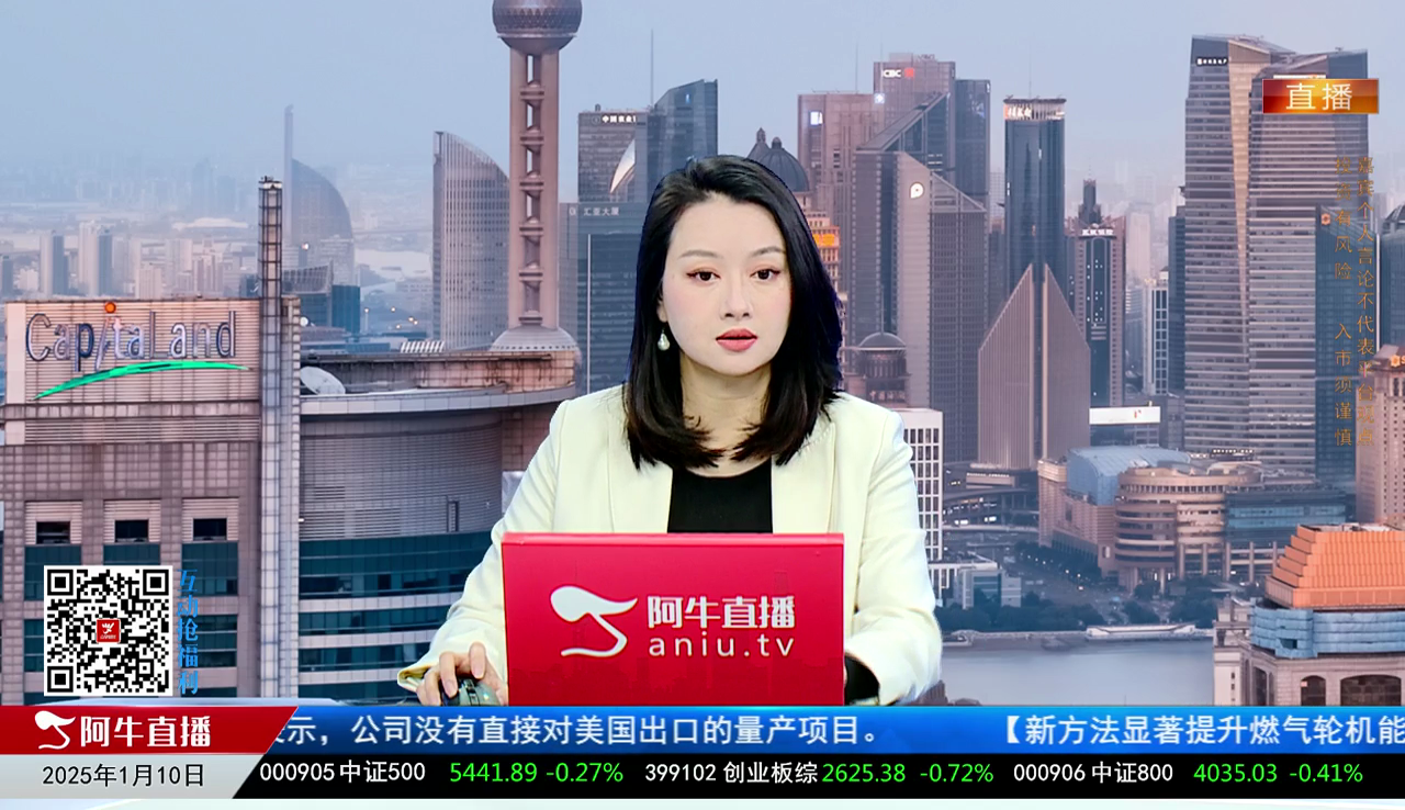 有财午间道2025-01-10