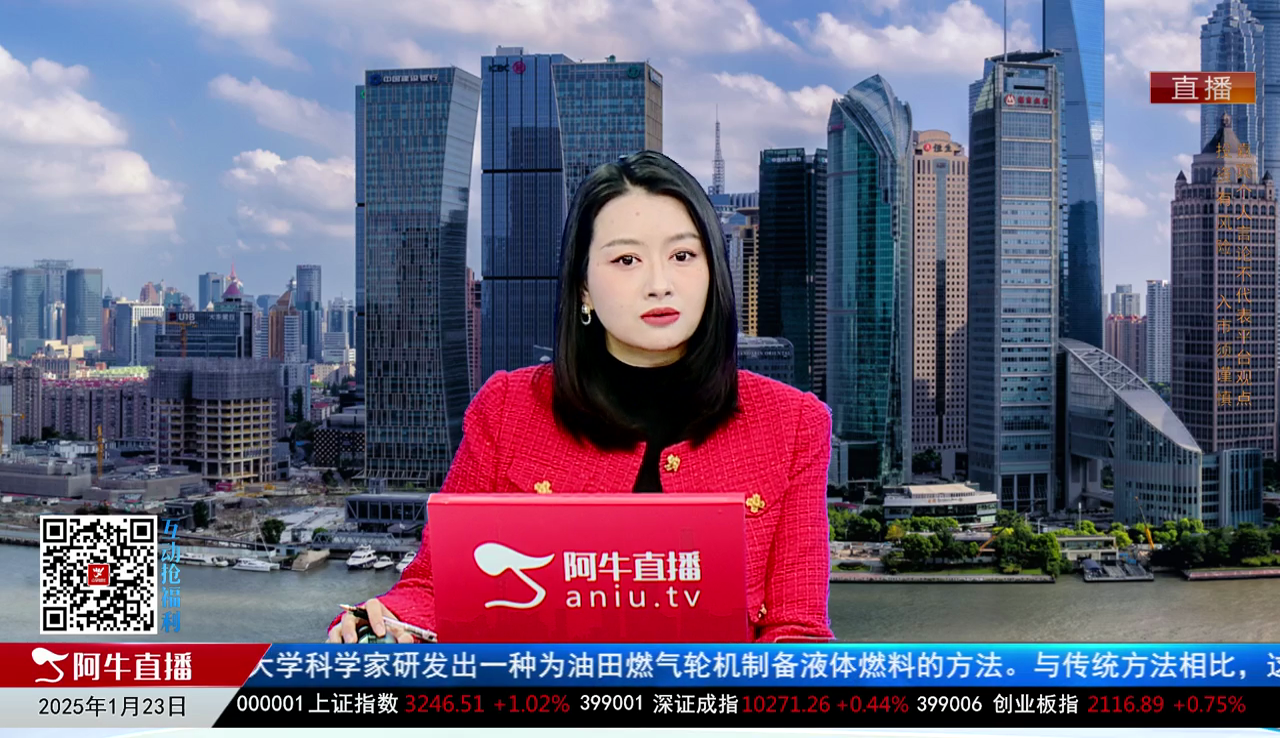 有财午间道2025-01-23