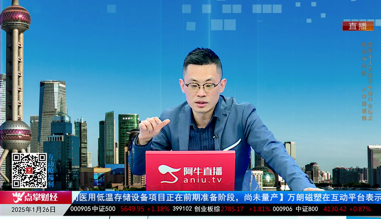 一周策略会2025-01-26