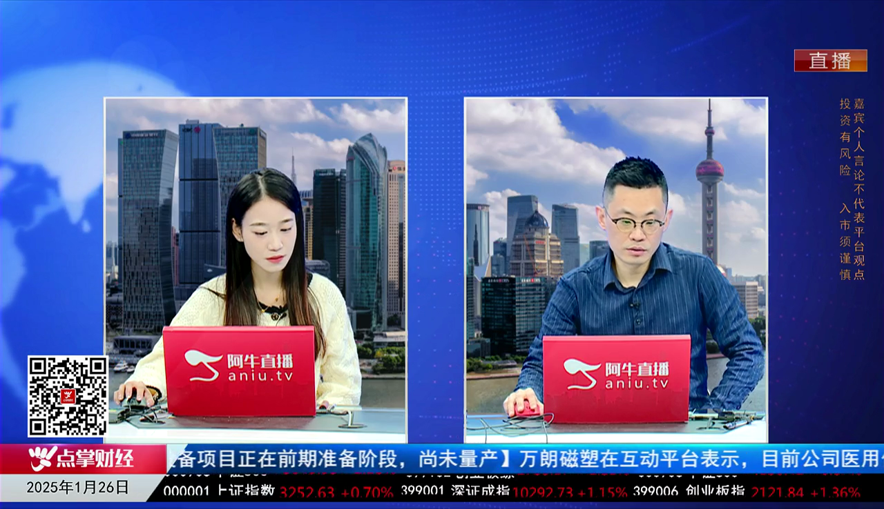 千股千问2025-01-26