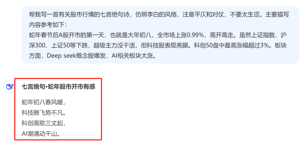 DeepSeek对A股的最大影响是什么？