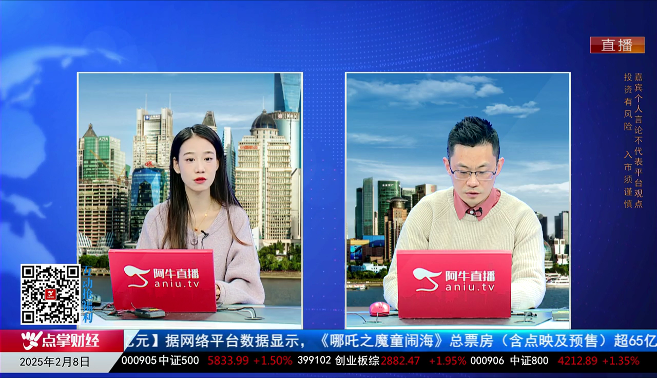 千股千问2025-02-08