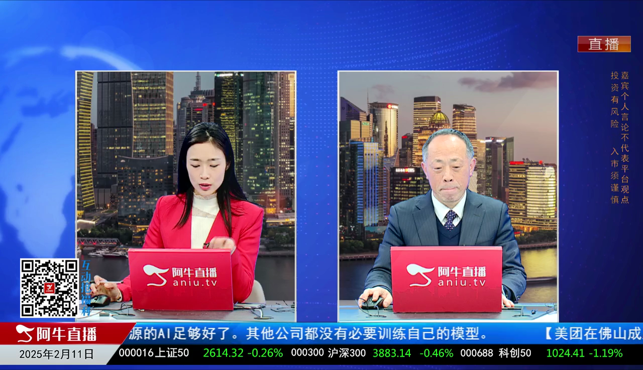 主题投资2025-02-11