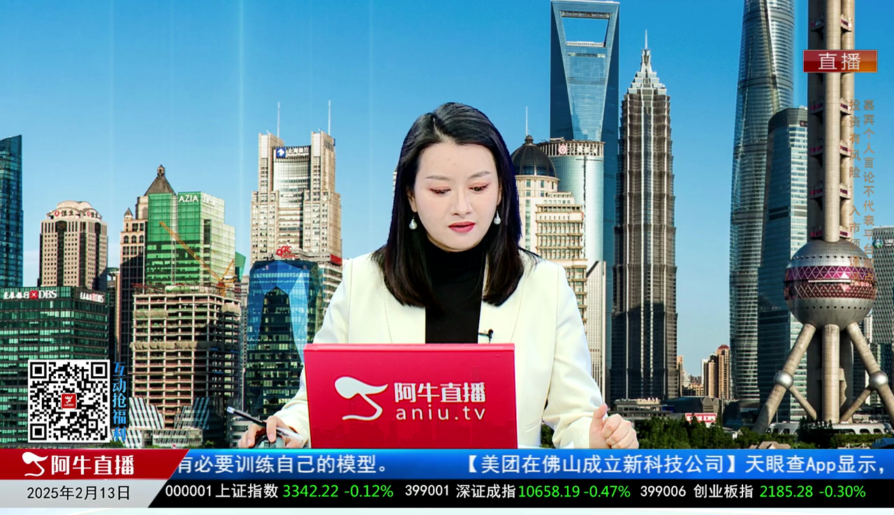 有财午间道2025-02-13