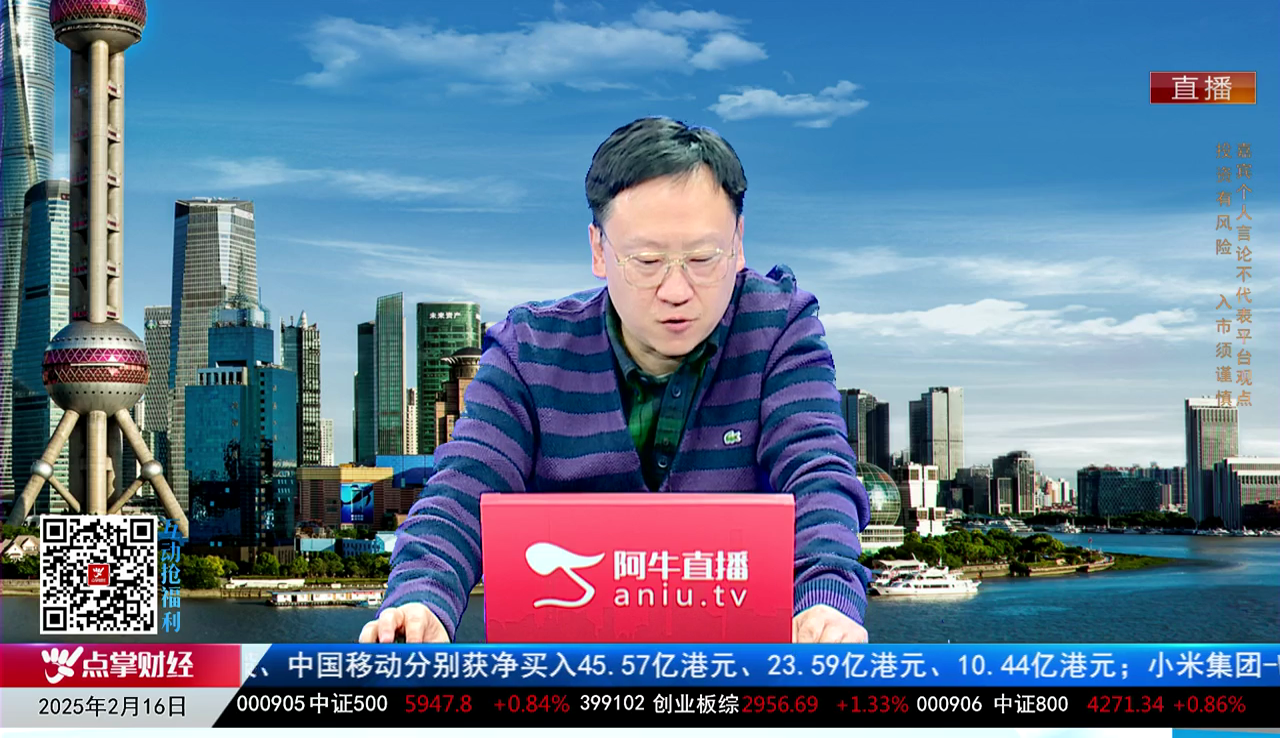 王道投资2025-02-16