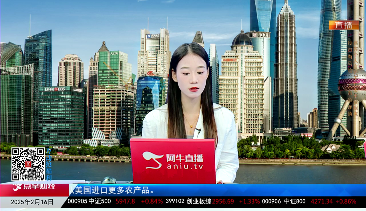 一周策略会2025-02-16