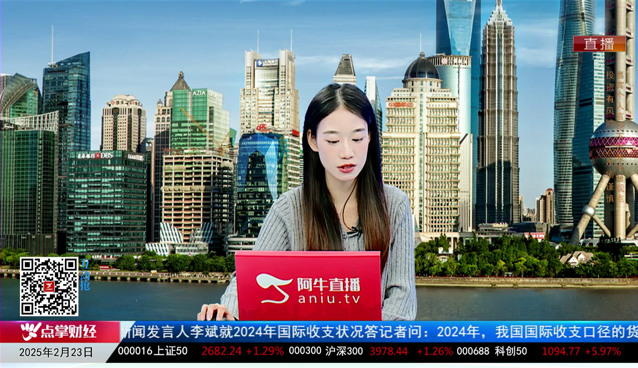 一周策略会2025-02-23