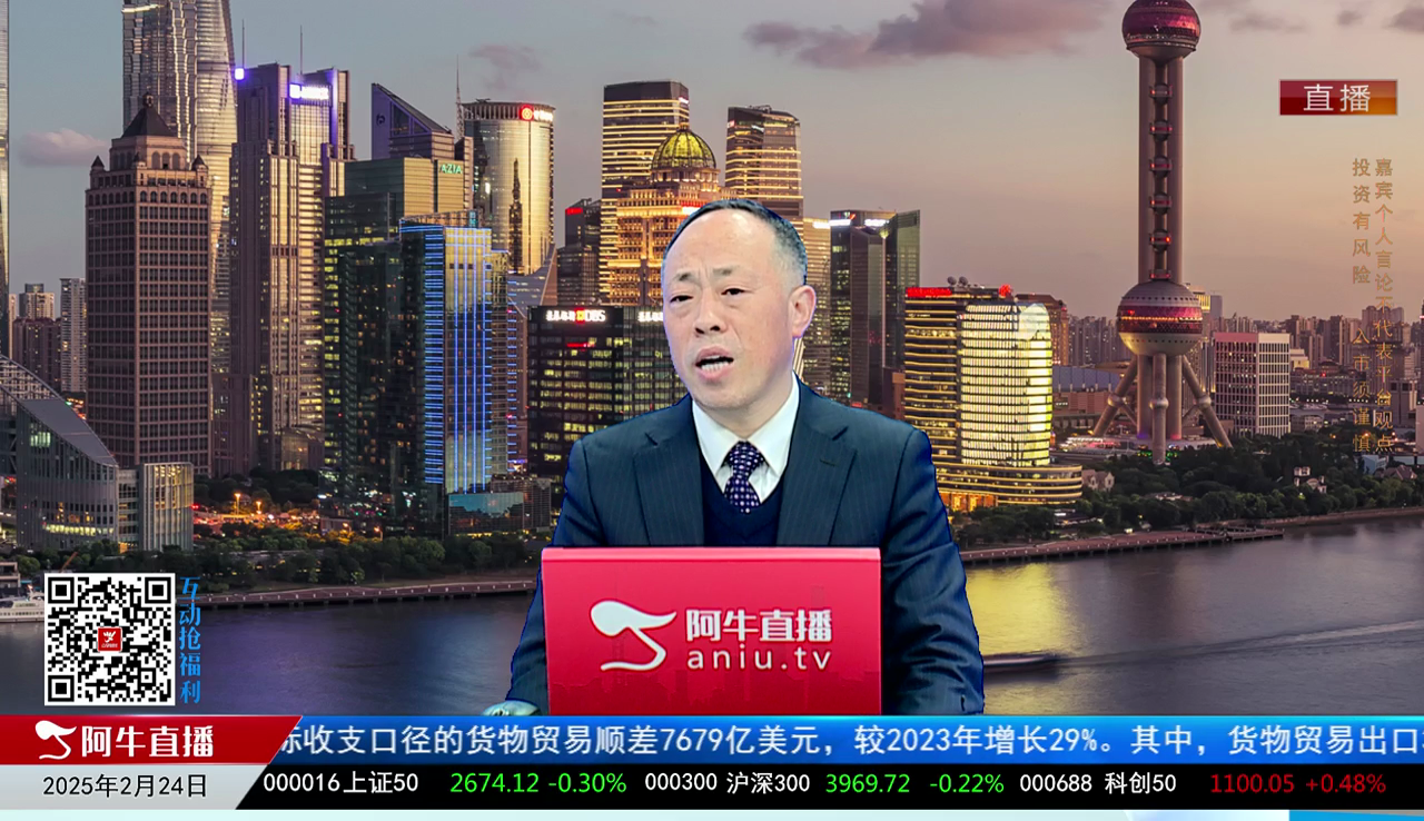 主题投资2025-02-24