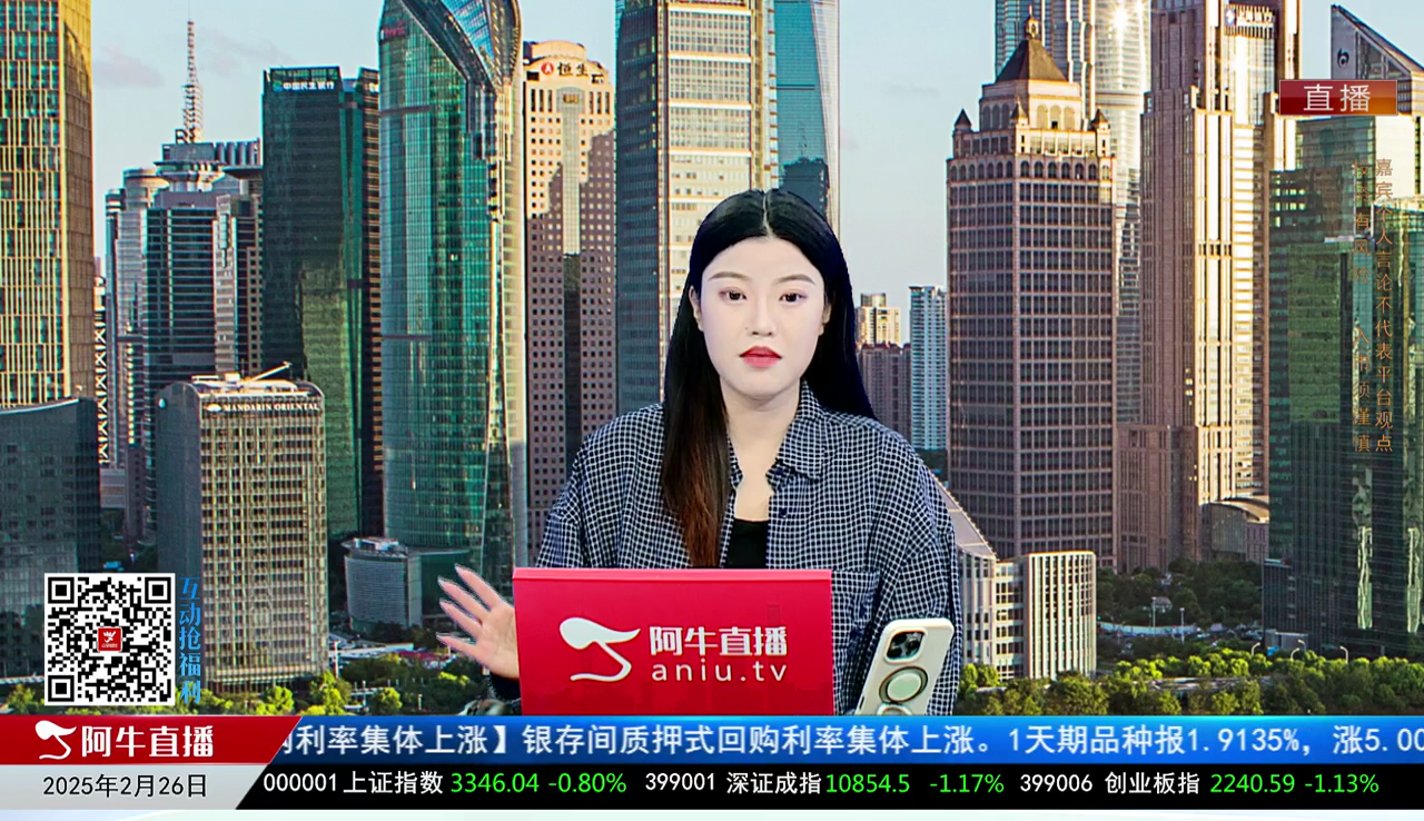 一线早评2025-02-26