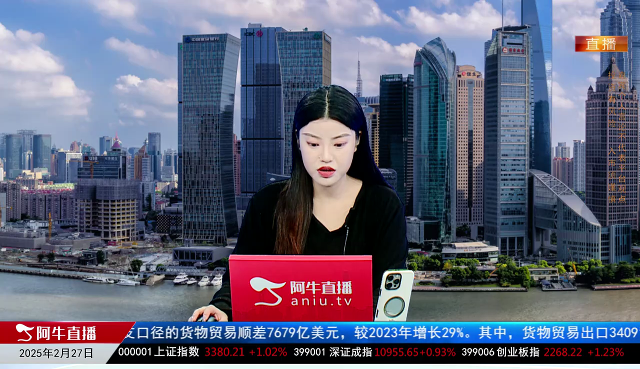 一线早评2025-02-27