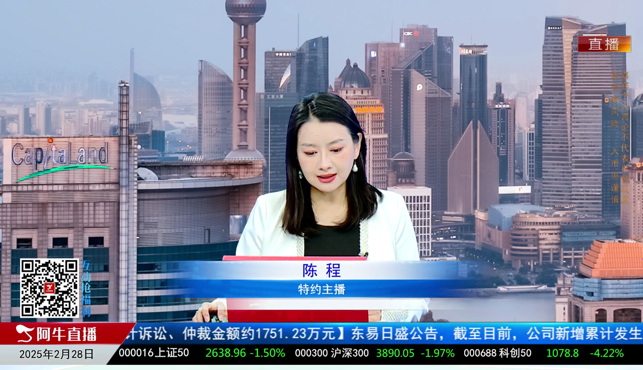 收盘聊吧2025-02-28