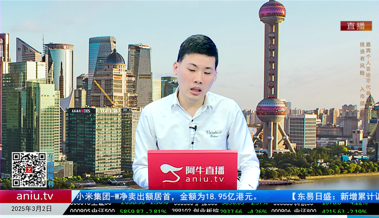 一周策略会2025-03-02