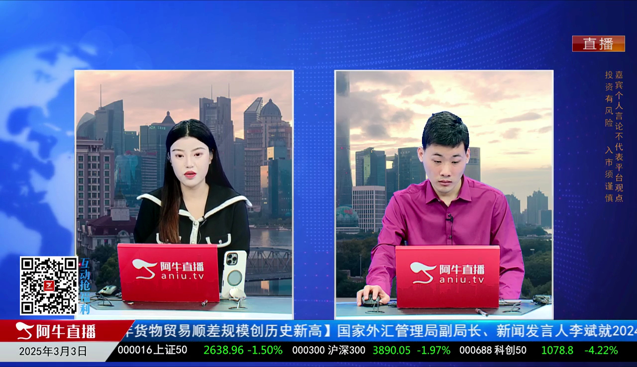 一线早评2025-03-03