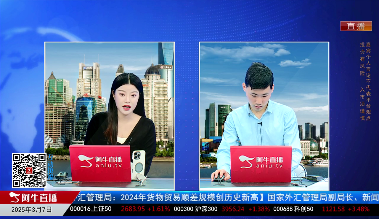 一线早评2025-03-07