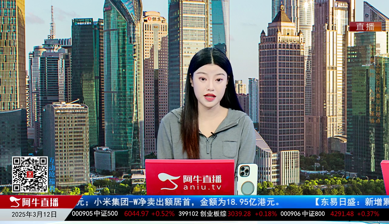 一线早评2025-03-12
