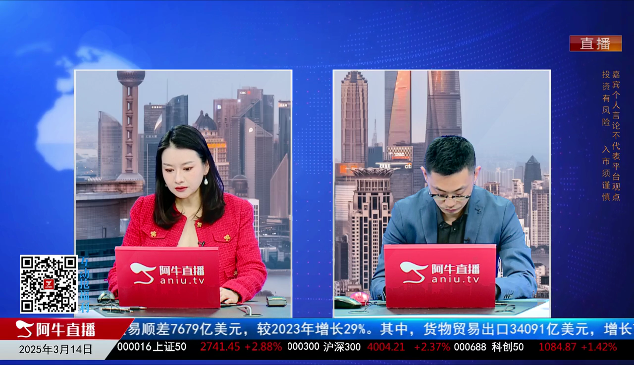 有财午间道2025-03-14
