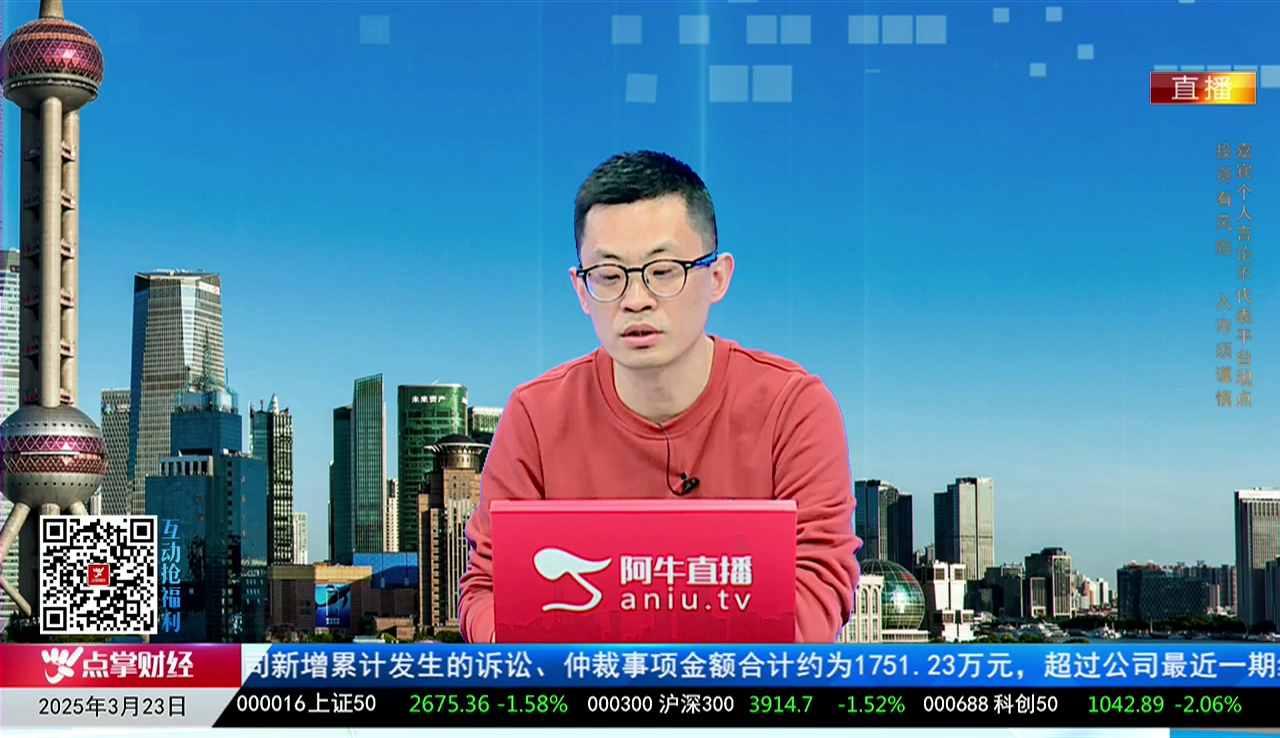 一周策略会2025-03-23