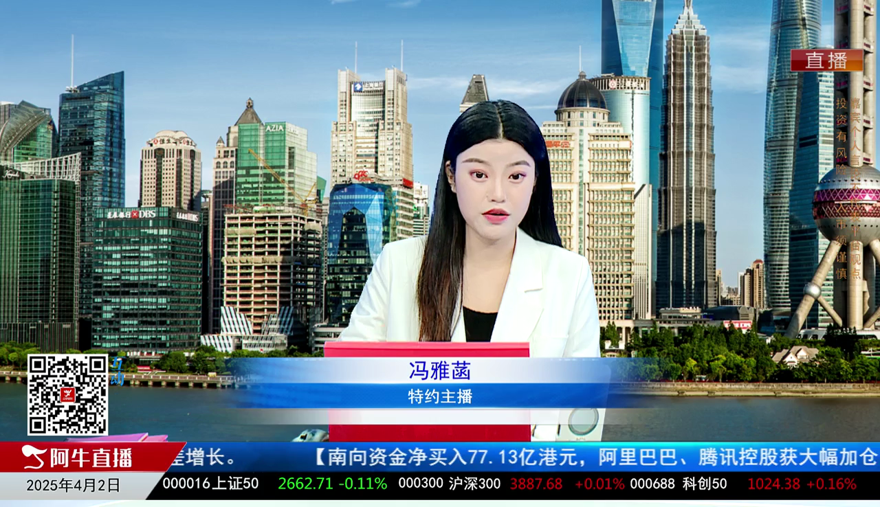 一线早评2025-04-02