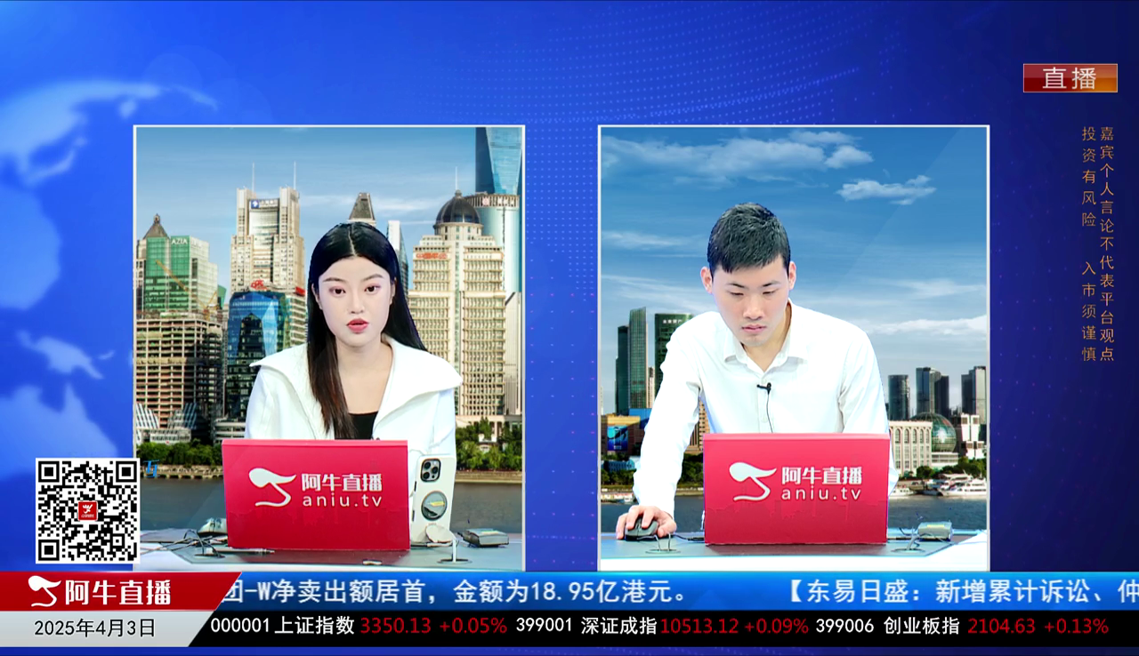 一线早评2025-04-03