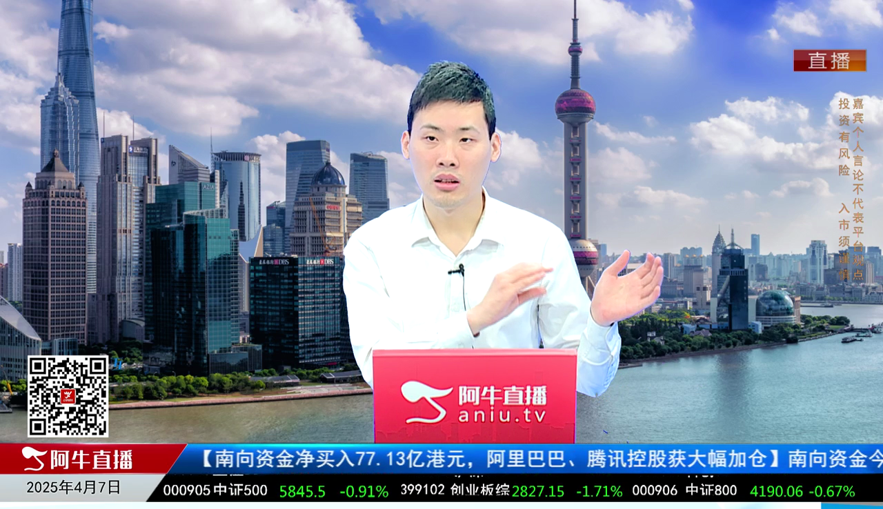 一线早评2025-04-07